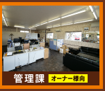 OKハウス 株式会社 曲小 小倉工務店 管理課